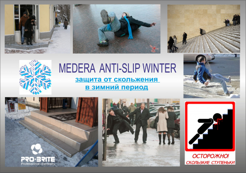 Усиленная защита от скольжения зимой Medera Anti-Slip Winter